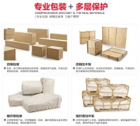 江门航空运输家具